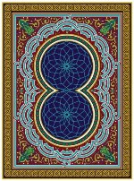 Islamic Calligraphy